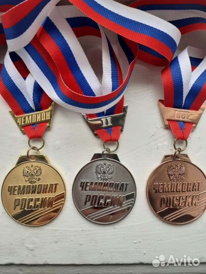 Медали 1,2,3 место Чемпионат России, набор 2