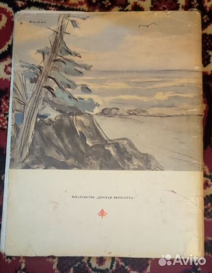 А. С. Пушкин сказка о царе Салтане 1968