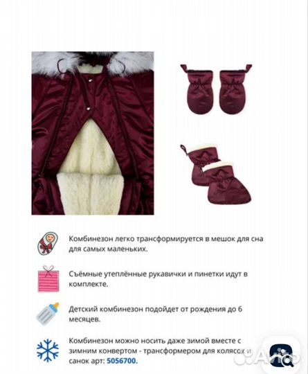 Комбинезон