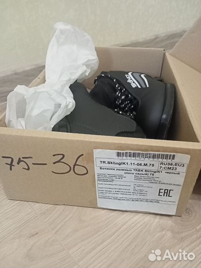 Беговые лыжи