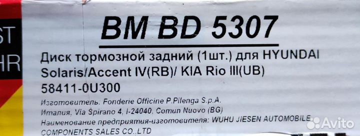 Диск тормозной задний новый Solaris Rio 3