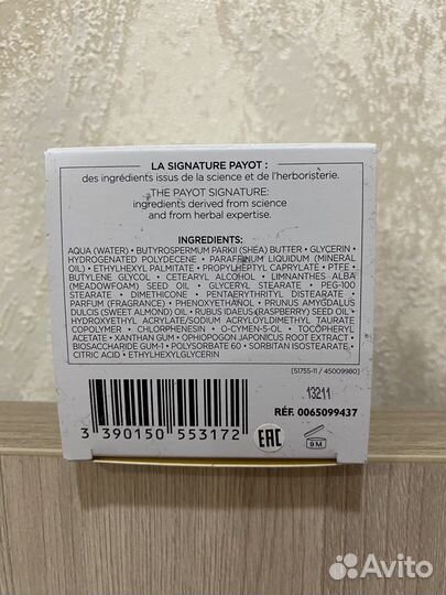 Payot Крем питательный реструктурирующий