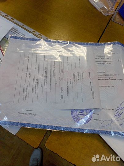 Получение образования