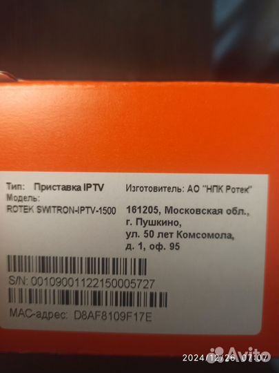 SMART tv приставка wink