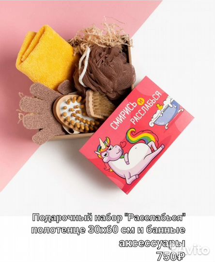 Подарочный набор для женщин, подарок