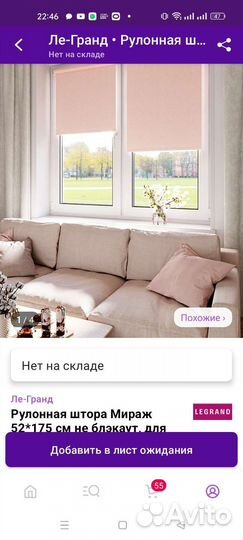 Рулонные шторы