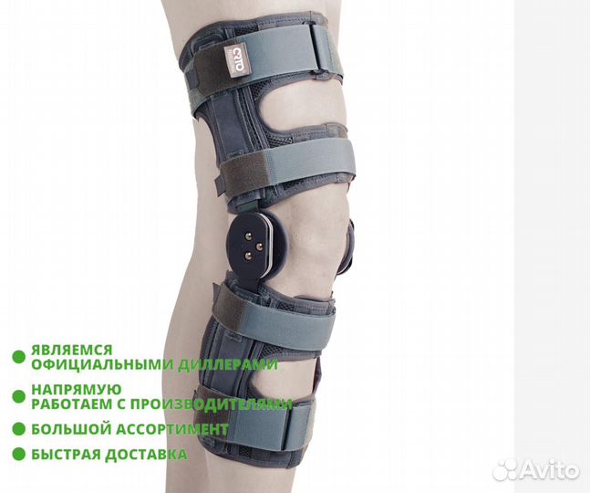 Ортез на коленный сустав Orto Professional AKN 568