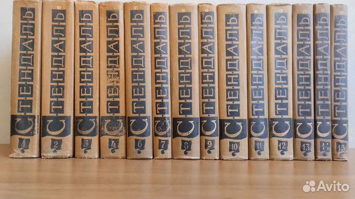 Стендаль собрание сочинений в 15 томах