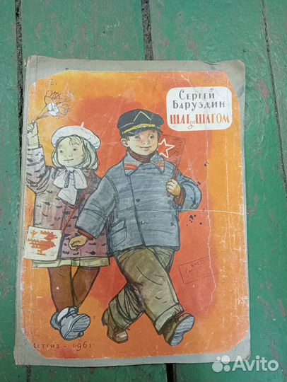 Старинные детские книжки