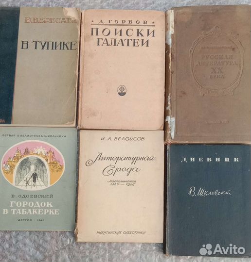 Книги начала 19-го века