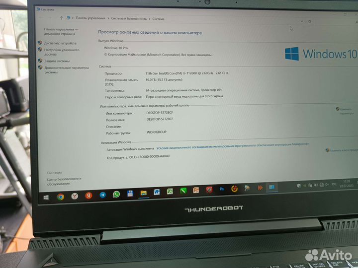Игровой ноутбук