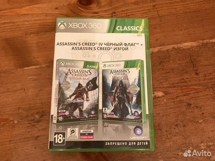 Assassin's Creed Black Flag + Rogue для Xbox 360