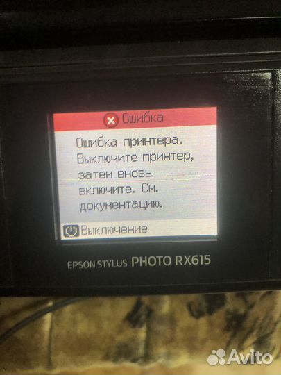 Мфу epson 615