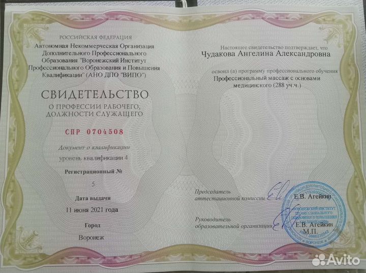 Массаж. Улучшение самочувствия после одного сеанса