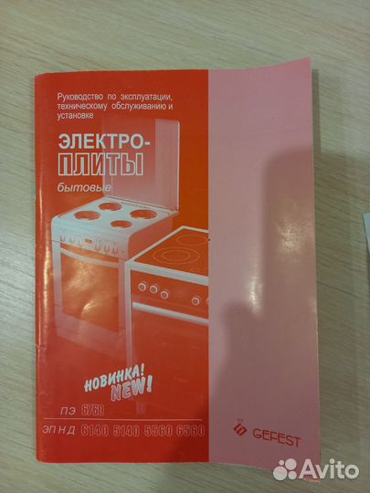 Плита электрическая бу с духовкой