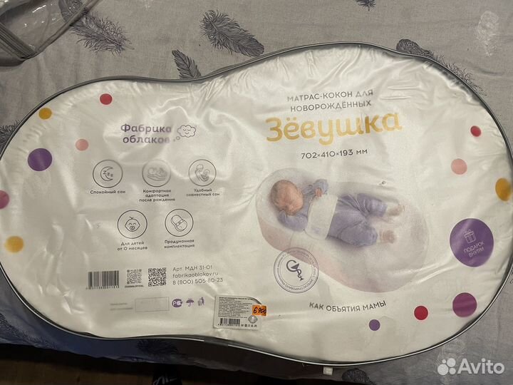 Кокон зевушка в отличном состоянии