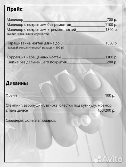 Маникюр и покрытие, наращивание ногтей