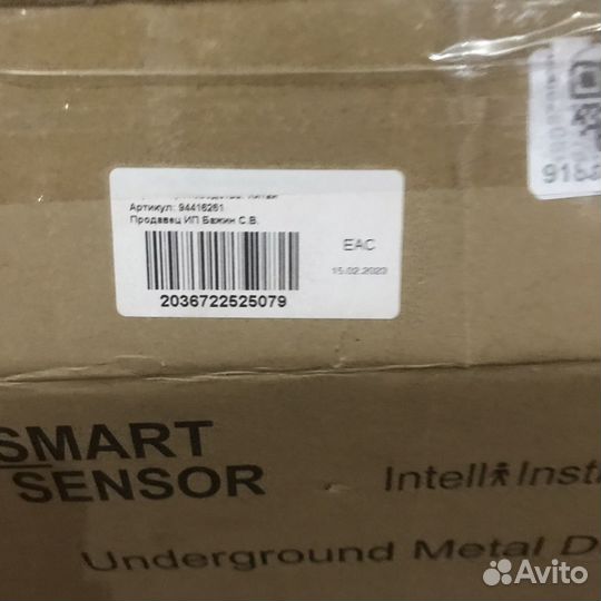 Металлоискатель