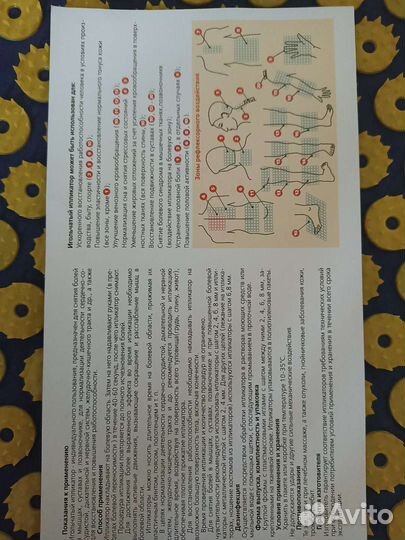Ипликатор Кузнецова 84 иголки