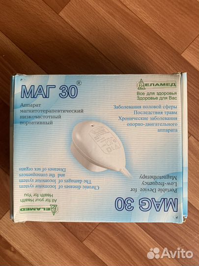 Аппарат для магнитотерапии маг 30