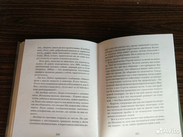 Жвалевский, Пастернак М+Ж (4 т.) 2004-05