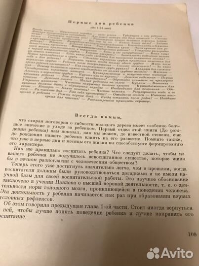 Наш ребенок. Мирка Климова-Фюгнерова