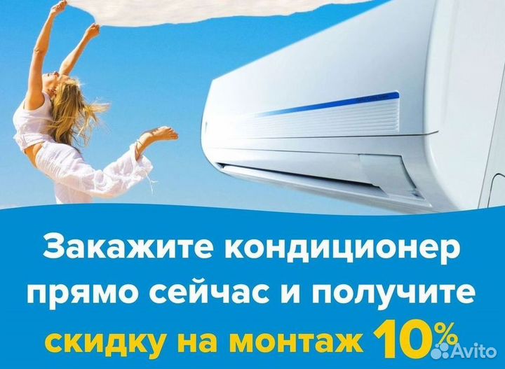 Кондиционер/Сплит-система с гарантией