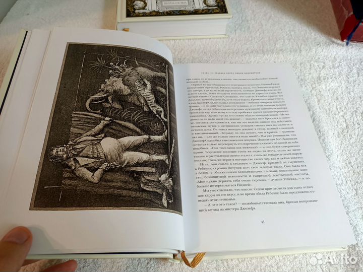 Ярмарка тщеславия. У. Теккерей. Вита Нова. 2010 г