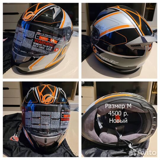 Шлем новый