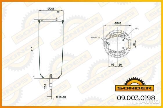 Пневморессора Скания 5 серия без стакана