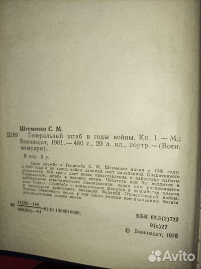 Антикварные книги