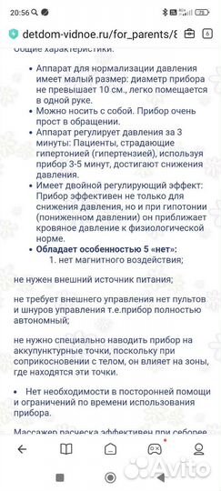 Массажер Тенс