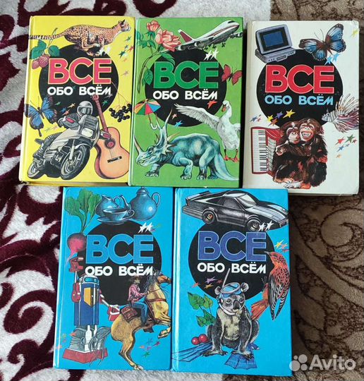 Книги всё обо всем