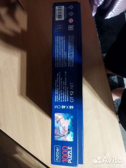 Пазлы 1000 деталей