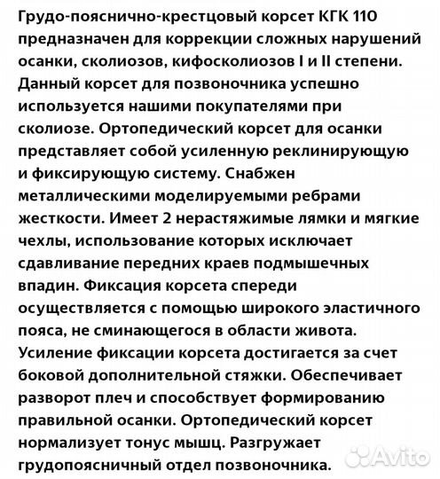 Корсет ортопедический пояснично крестцовый