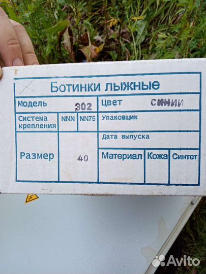 Лыжные ботинки atomic