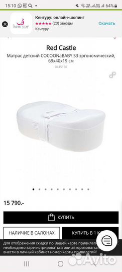 Кокон Red castle cocoonababy