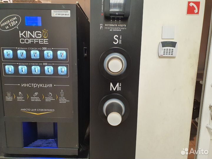 Кофейня самообслуживания