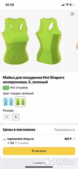 Майка для похудения hot shapers
