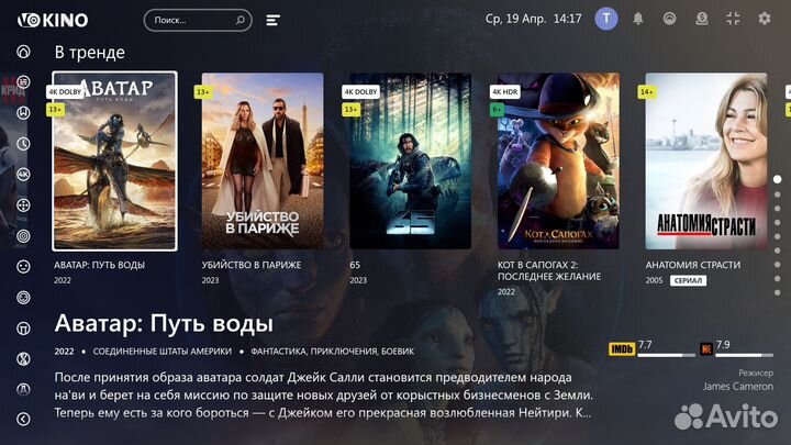 Новые Smаrt тv приcтавки