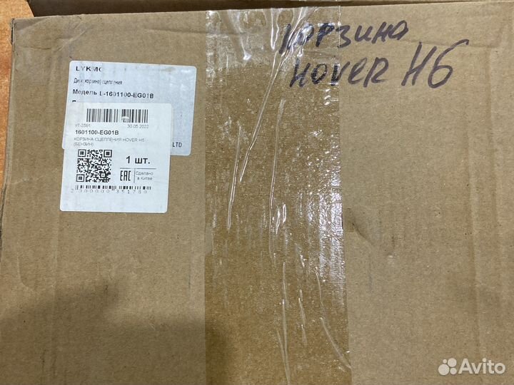 Корзина сцепления hover H6