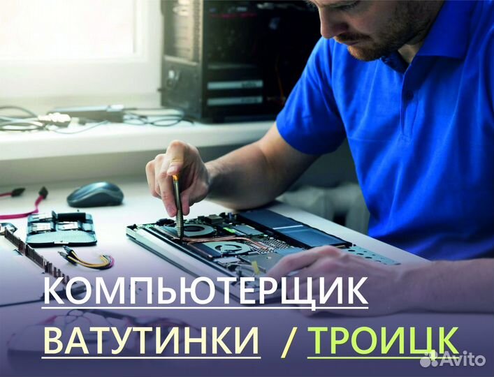 Ремонт компьютерной техники + видеонаблюдение