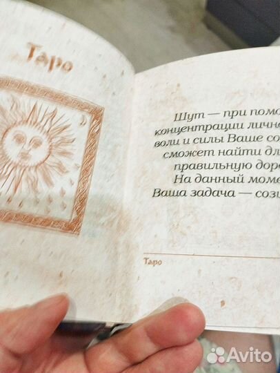 Книга оракул