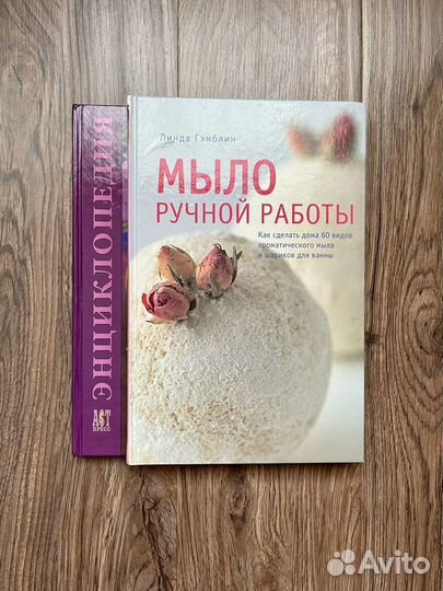 Книги по мыловарению