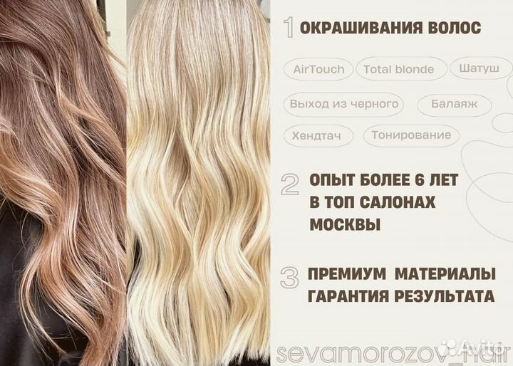 Ищу модель на сложное окрашивание волос