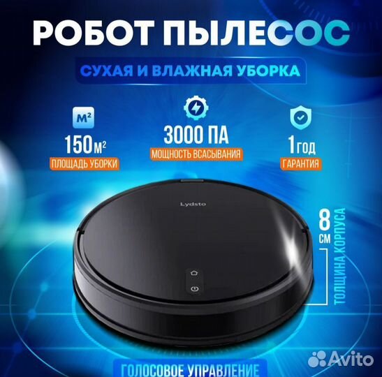 Робот пылесос бу