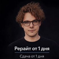 Рерайт – оригинальность от 85%, без ии, Санкт-Петербург