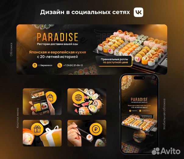 Таргетолог реклама дизайн Вконтакте смм продвижени