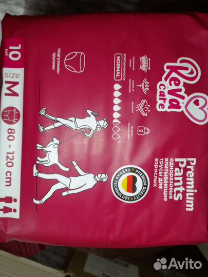 Подгузники трусы для взрослых м