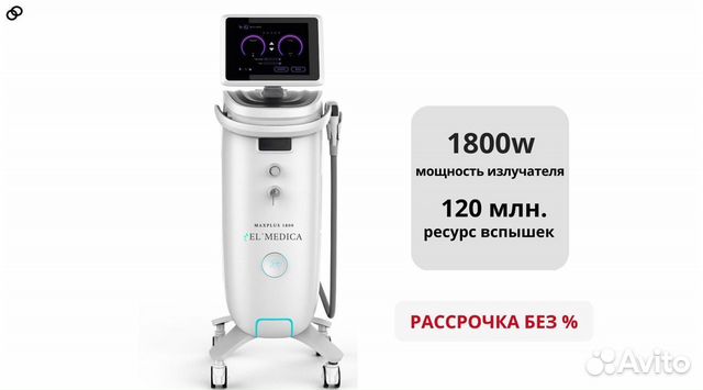 Диодный лазер 1800 W. Вспышек 120 млн+ В наличие